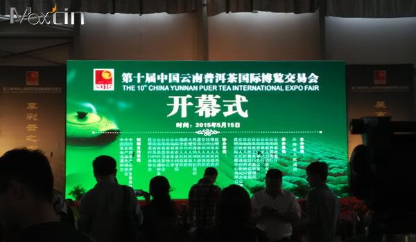 2015年昆明普洱茶國際交易展覽會